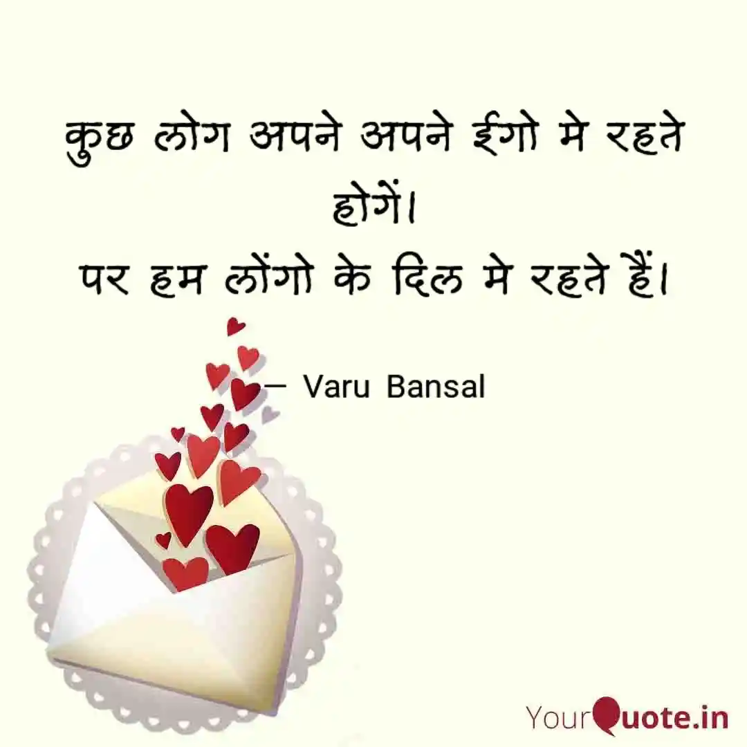 पर हम लोंगो के दिल मे रहते हैं।